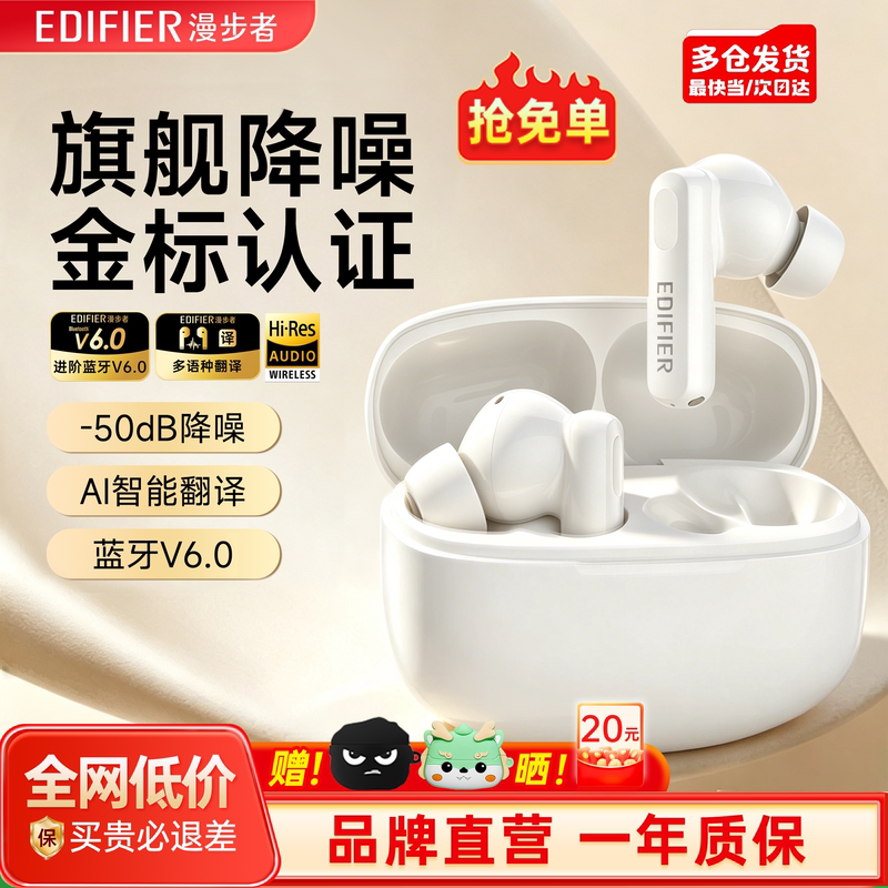 [Super Hot Item] Edifier Tianlai Lolipro3I Noise-Cancelling True Wireless In-Ear Bluetooth Headphones 2026