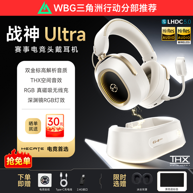 Edifier War God Ultra Over-Ear Gaming Headset for Computer Esports, Wireless with Microphone, G4Max Base Edition Edifier War God Ultra Over-Ear Gaming Headset for Computer Esports, Wireless with Microphone, G4Max Base Edition