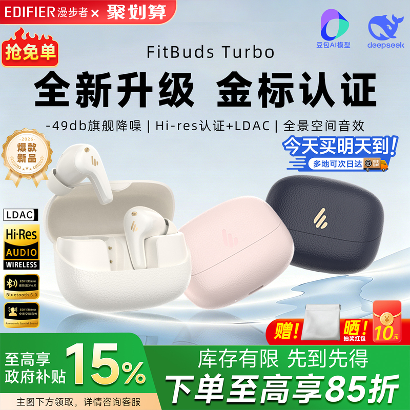 Edifier Fitbuds Turbo In-Ear Bluetooth Headphones True Wireless Sports Gaming Noise Reduction 2026 New Model