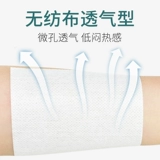 Дышащая лента, водостойкий пластырь из нетканого материала