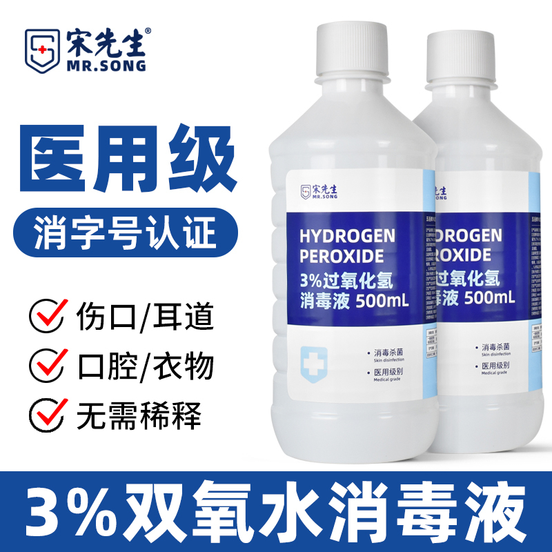 Medical Hydrogen Peroxide 3% Solution for Wound Disinfection, Laundry, Ear Cleaning, Ear Wash, and Mouth Rinse