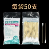 Одноразовые антибактериальные хлопковые детские ватные палочки для домашнего использования