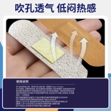 Эластичный дышащий лейкопластырь, износостойкие водонепроницаемые медицинские напяточники, 20 штук