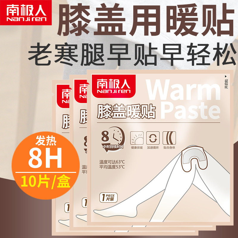 Harbin tourism Antarctic people warm paste knee warm body sticker warm paste warm paste heat paste northeast snow town cold protection equipment