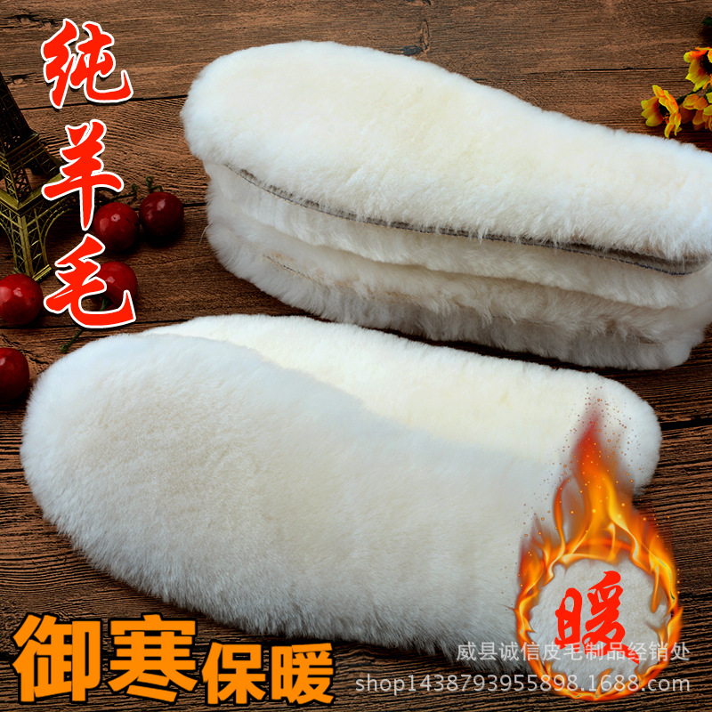 Harbin Xuexiang tourism equipment plus velvet thick wool insole integrated winter warm shoes northeast cold insoles