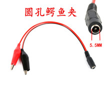 Childrens car battery electric storage bottle charger Independent charging conversion line DC circular hole turning crocodile clamp adapter universal