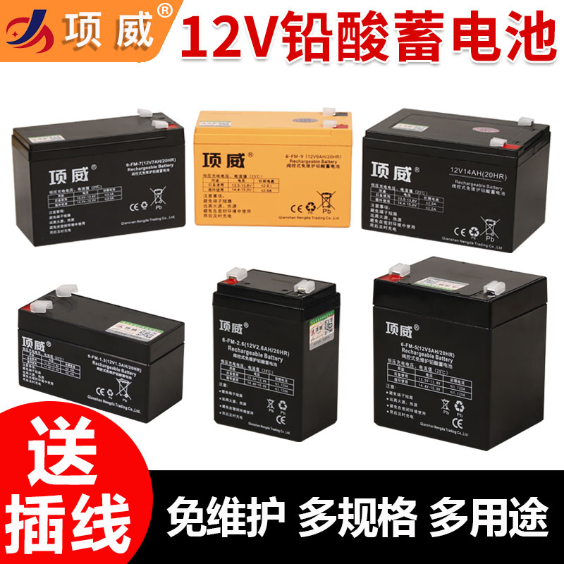 12v2 12v2 6v4 5v5v7ah12ah 5v5v7ah12ah sprayer sound fire coil gate lead-acid storage bottle