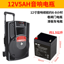 12v4 12v4 5v5ah pull rod sound volume strobe battery cell child car speaker fire lift UPS access storage battery