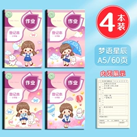 [4 Bentles] A5-Dream Stars/60 (толстое издание)