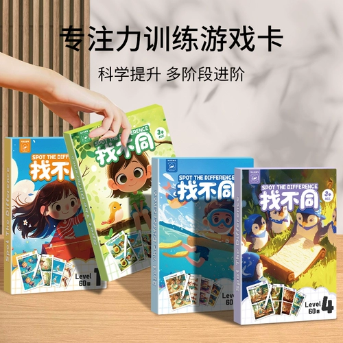 Интеллектуальная логическая игрушка для тренировок для детского сада, концентрация внимания, раннее развитие