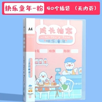 Счастливого детства-Pink/40 Pocket/No Внутренняя страница