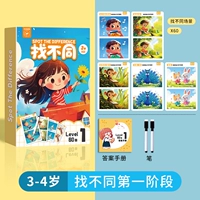 [Введение] Веселое обучение «Найди отличия»