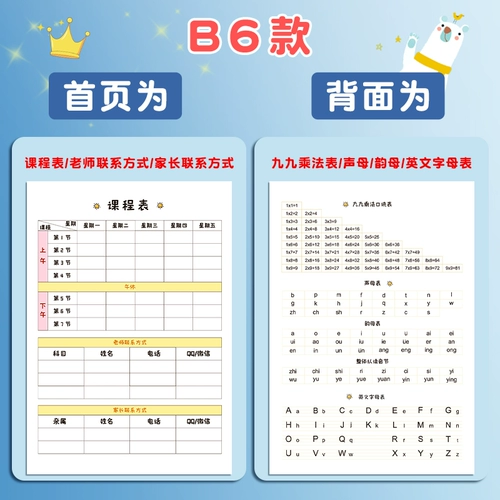 Операция Регистрационная книга начальной рабочей книги «Домашняя работа».