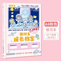 Galaxy-Pink/40 плагин пакет/no inner page