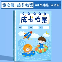 Файл-синий рост/40 пакет/нет внутренней страницы
