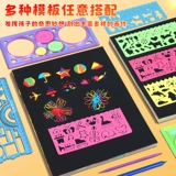 Бумага для рисования для школьников, бумажная сетка, скретч картина, игрушка для детского сада для мальчиков, популярно в интернете