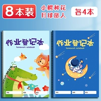 [8 книг] B6/Crocodile Flower/40 Page+Moon Traveler/Page 40 (внутренняя страница сгущения)