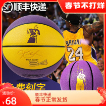 Kobe basketball No. 7 black mamba limited signature 24 outdoor wear-resistant students No. 5 leather lettering gift