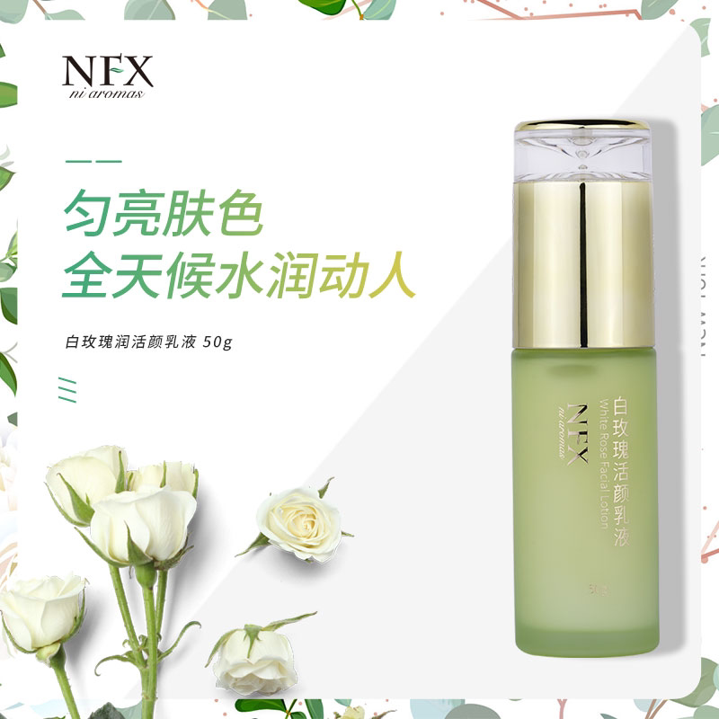 NFX white rose living face lotion Tired moisturizing moisturizing and moisturizing and refreshing