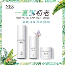 NFX HuaqingCui two-split yeast Bose in Huanhuo Cream Essence Oil Set Anti-aging Anti-wrinkle Skin Care