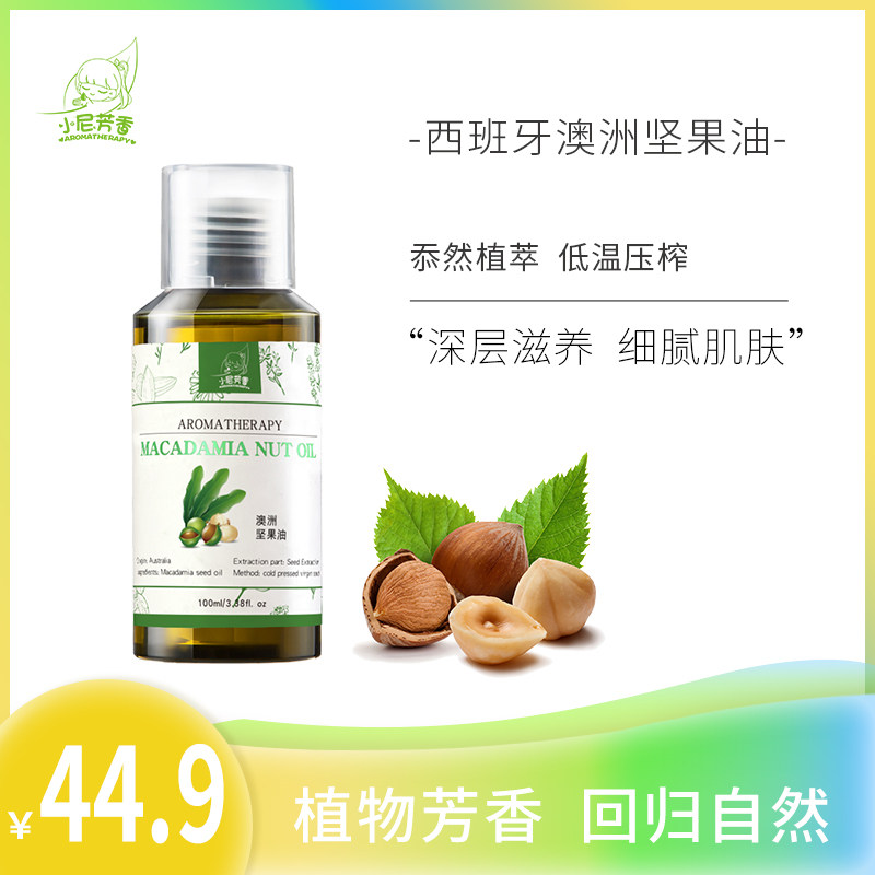 Nuts Oil Australia Imports Organic 100ml Base Oil Nourishes Skincare Relieves Hair Care Dry And Manic Hair