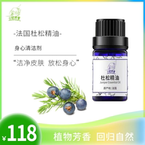 Juniper essential oil single 5ml new blackhead closed acne face oil control pore shrinkage moisturizing massage oil