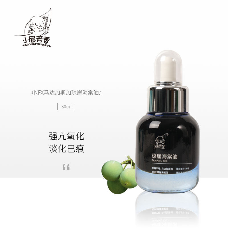 Jongcliff Haitang oil Madagascar 30ml base oil vegetable oil damaged skin 30ml new vegetable oil-Taobao