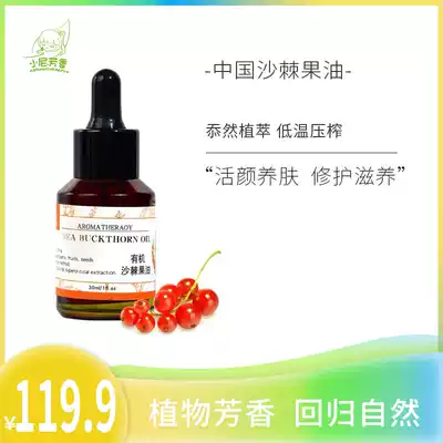 Sea buckthorn fruit oil aromatherapy skin care 30ml energy oil natural plant essence base oil hot burn stretch marks nourishing New