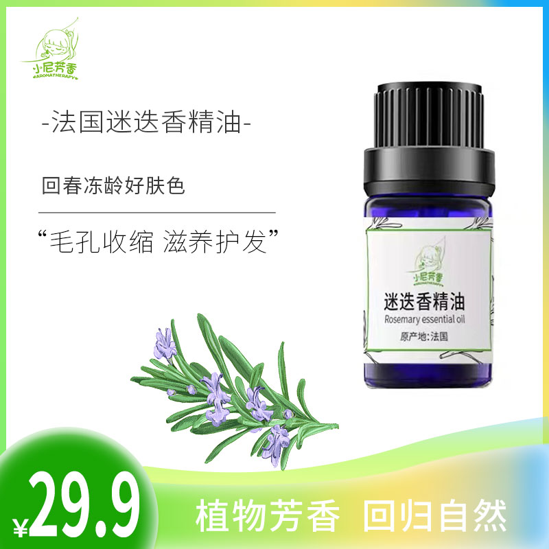 Rosemary essential oil single 5ml new hair care facial skin care aromatherapy massage natural plants