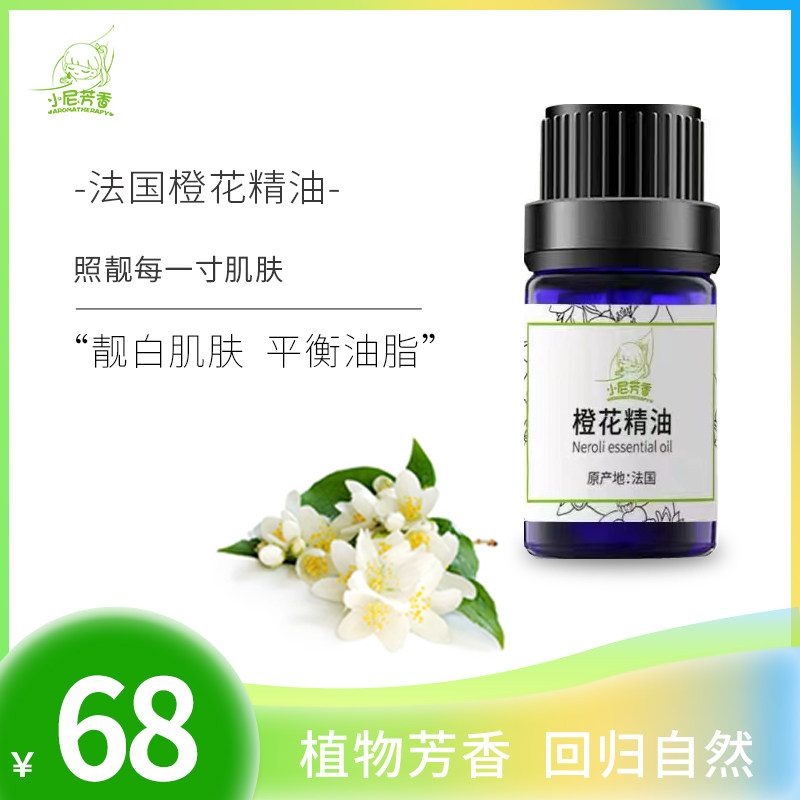 Orange Blossom Essential Oils 5ml New products France relieves indoor incense Incense Unilateral Essence Skincare to dispel Yellow Soothing Plant Natural