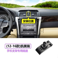 (12-16 моделей) Camry [одиночная база]