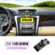 (12-16 моделей) Camry [одиночная база]