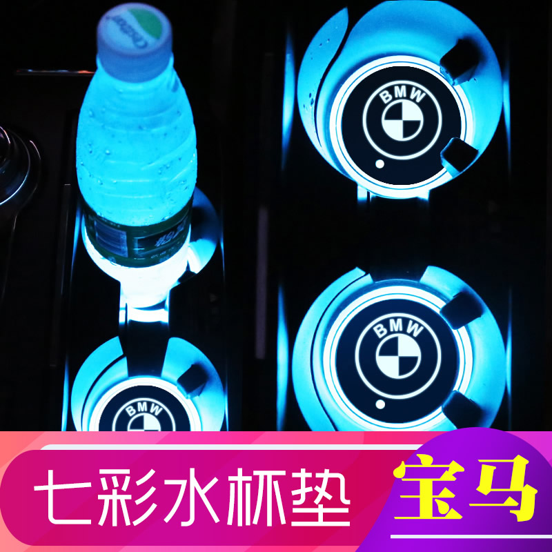 Applicable BMW luminous water coaster 3 series 5 series 5251 series X1X3X4X5 interior modification atmosphere light interior decoration