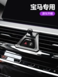 Bmw, карета, держатель для телефона, модифицированный декоративный аксессуар, x1, 1x, x2, 2x, x3, 3x, x4, 4x, x5, 5x, x6