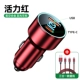 Mazda [Type-C + USB/66W Super Fast Fastging] Vitality Red + Три в одном кабель данных