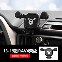 13-19 RAV4 Rongfang Creative Model-Angry Bear