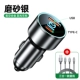 Mazda [Type-C + USB/66W Super Fast Fastging] матовая серебро + три в одном кабель данных