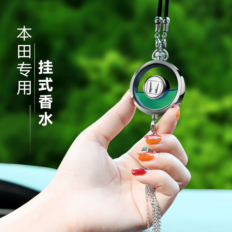 Honda car pendant XRV tenth generation Civic Accord CRV crown road Lingpai car perfume pendant car interior decoration