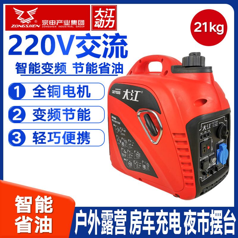 Zongshen Dajiang emergency gasoline generator Portable portable household small 220V volt generator Outdoor RV