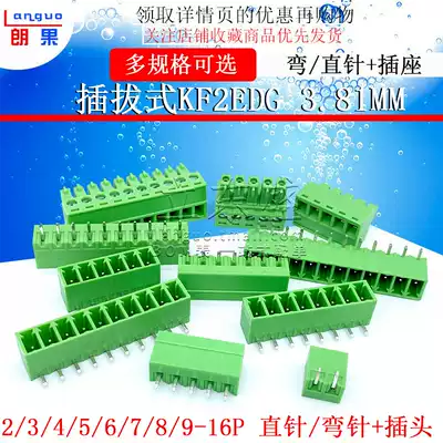 KF2EDG 3 81MM Plug-in PCB terminal block Curved straight pin socket 2 3 4 5 6 7 8 16P