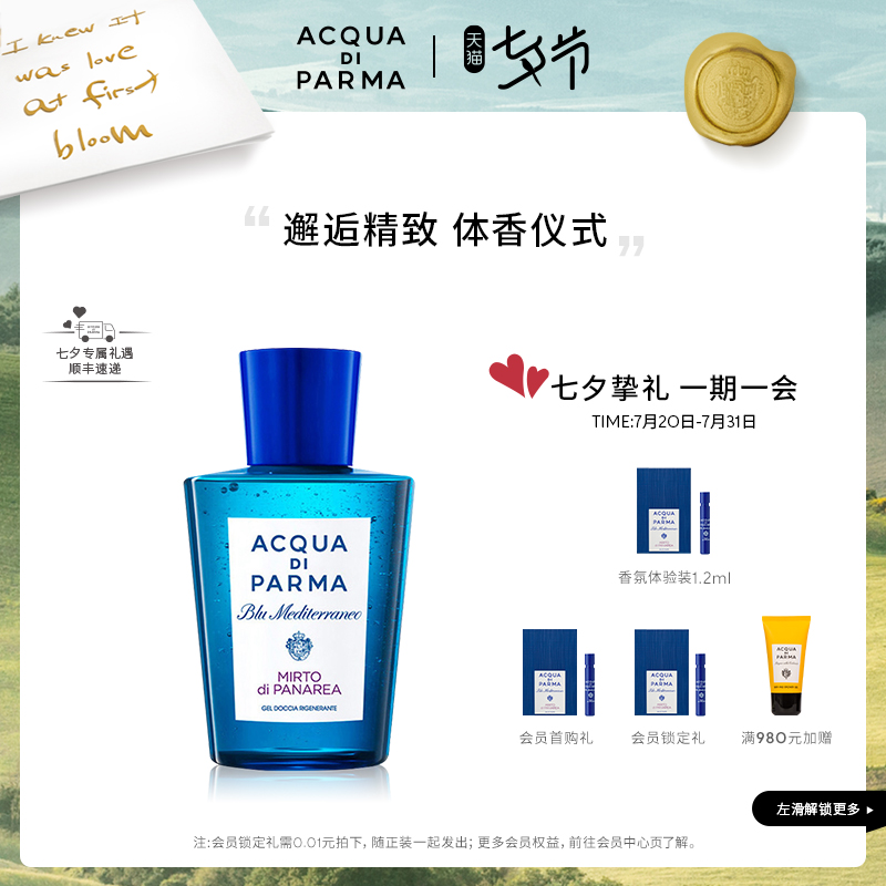 (New Year's Eve gift) Palma's water blue Mediterranean body bath 200ml peach golden lady A