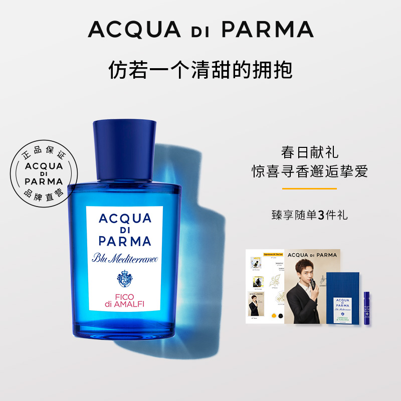 Palma's Water Blue Mediterranean Pale Perfume without floral fruit fragrance 150ml