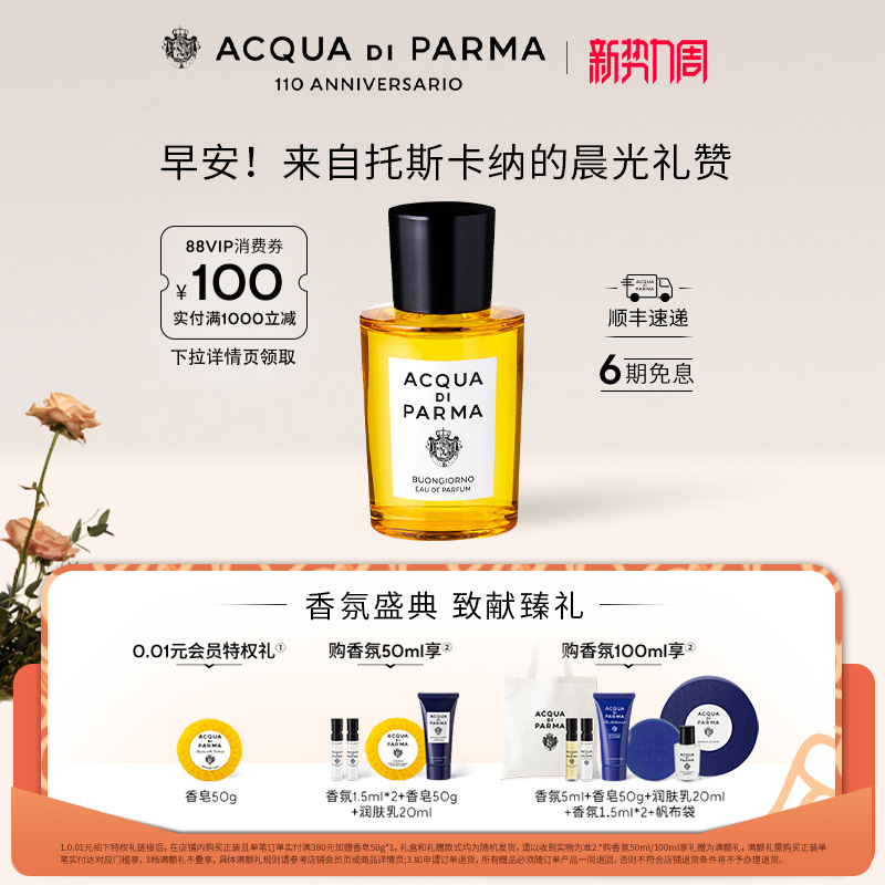 [Sf Express] Eau De Parma Good Morning Perfume Citrus Fragrance for Commuting and Dating