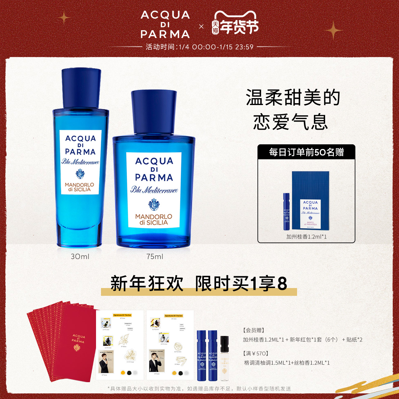 (New Year's gift) Palma Water Blue Mediterranean Eau de Perfume native fragrant almond 30 75ml