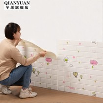 Wallpaper self-adhesive cartoon 3d stereo wall sticker Childrens room warm decoration bedroom wall skirt anti-collision foam brick wallpaper