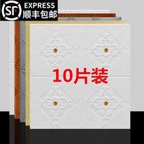 Wallpaper Household self-adhesive 3D three-dimensional wall sticker Bedroom bedside soft bag Living room ceiling decoration background wall paper