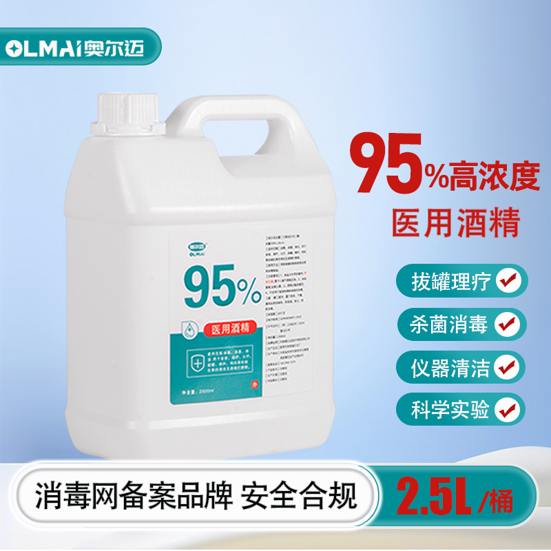 Medical 95-Degree Alcohol Cupping Jar Ignition Stick Fuel Instrument Cleaning Scientific Experiment High-Purity Ethanol 2.5L Medical 95-Degree Alcohol Cupping Jar Ignition Stick Fuel Instrument Cleaning Scientific Experiment High-Purity Ethanol 2.5L
