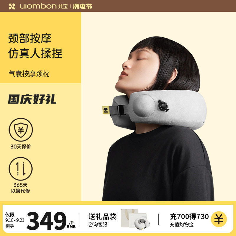 Yunbao inflatable massager cervical spine massager neck shoulder neck lumbar spine massage neck pillow physiotherapy artifact