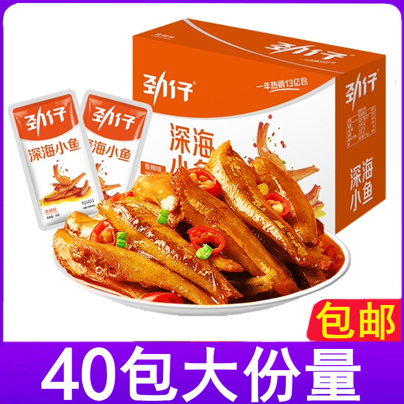 Paparazzi 40 packets of savory spicy little fish dry and small packaging Hunan specie Spicy Notes Net Red Snacks Snack Casual