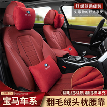 BMW new 1 3 5 series car headrest waist back cushion X1 X3 neck protection pillow X5 leaning against a pair of on-board interior supplies